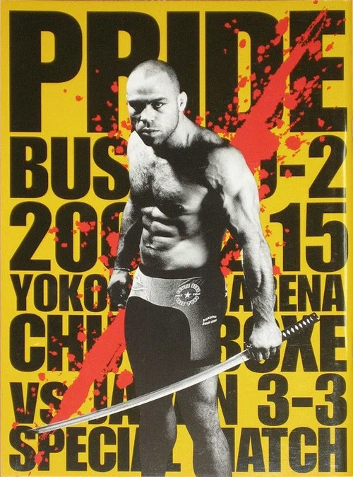 Постер: Pride Bushido 2