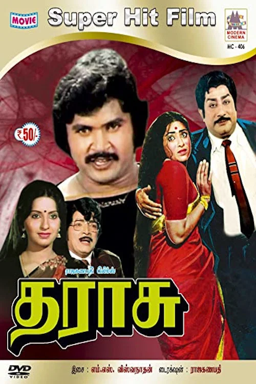 Постер: Tharasu