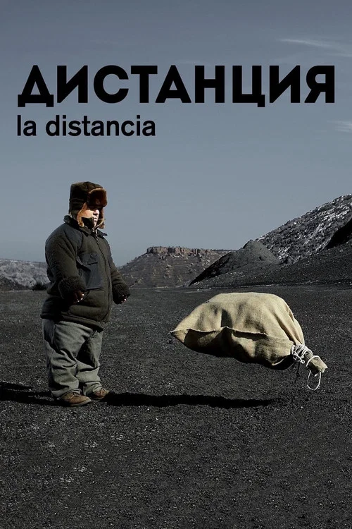 Постер: The Distance