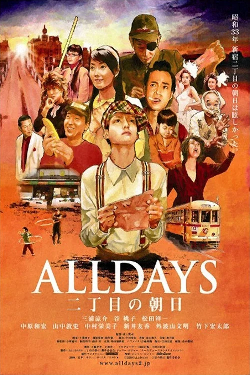 Постер: Alldays: Ni-chôme no asahi