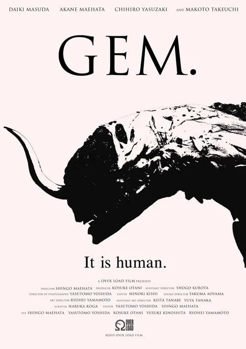 Постер: Gem