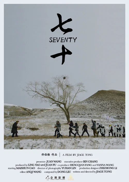 Постер: Seventy