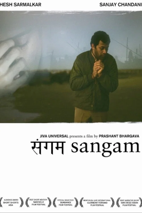 Постер: Sangam