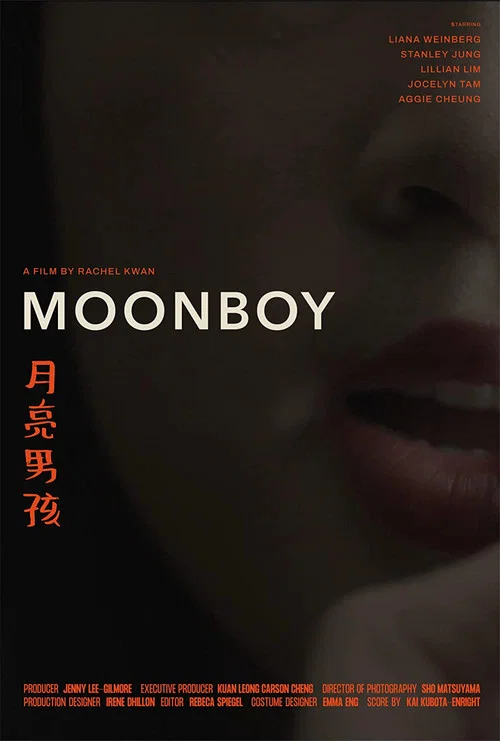 Постер: Moonboy