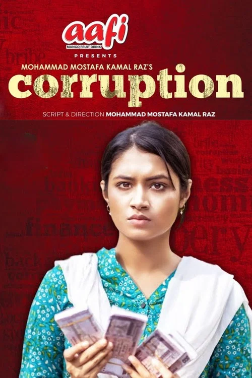 Постер: Corruption