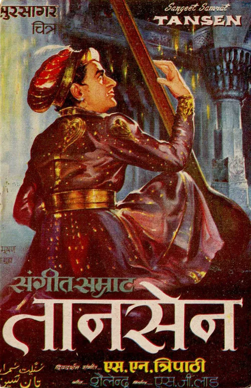 Постер: Sangeet Samrat Tansen