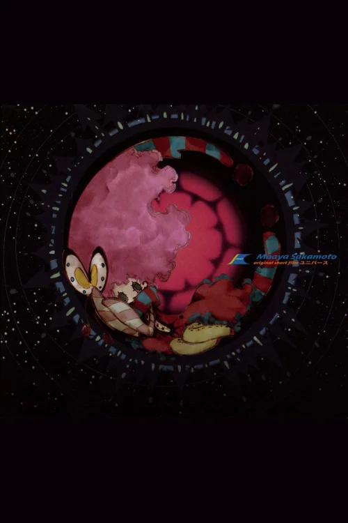 Постер: Universe