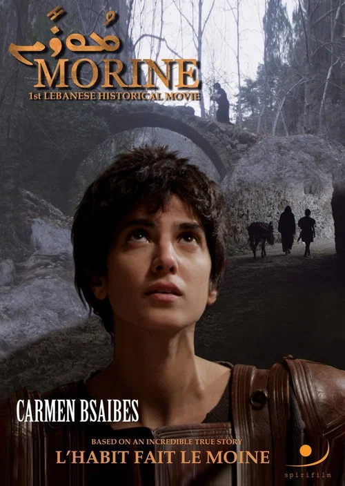 Постер: Morine