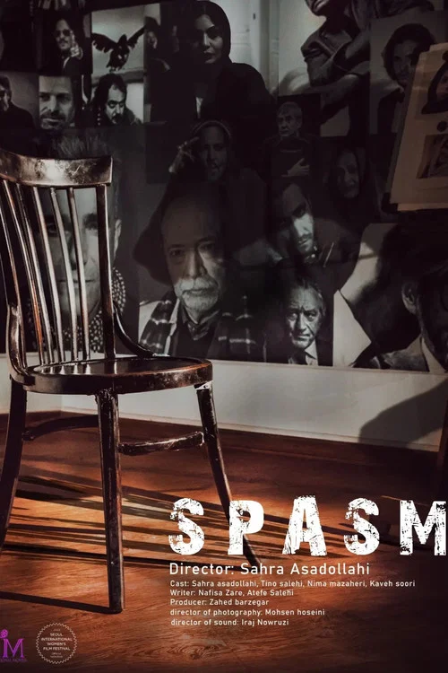 Постер: Spasm