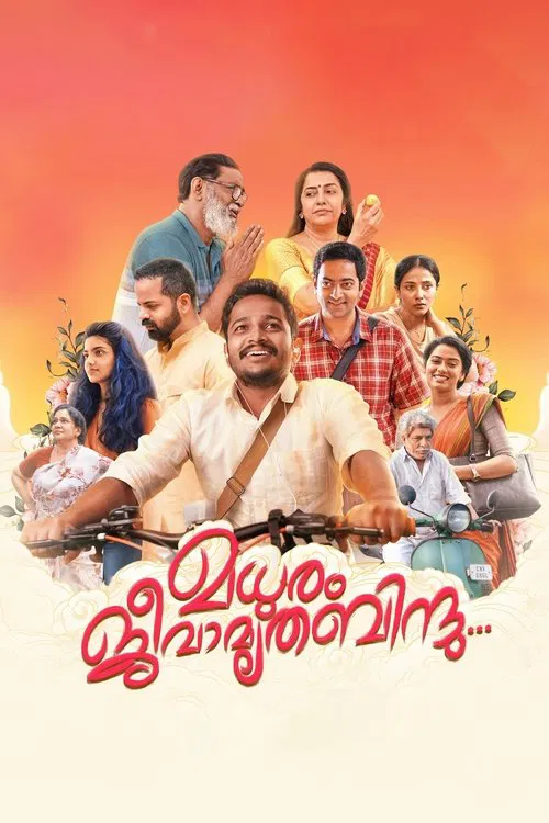 Постер: Madhuram Jeevamruthabindu