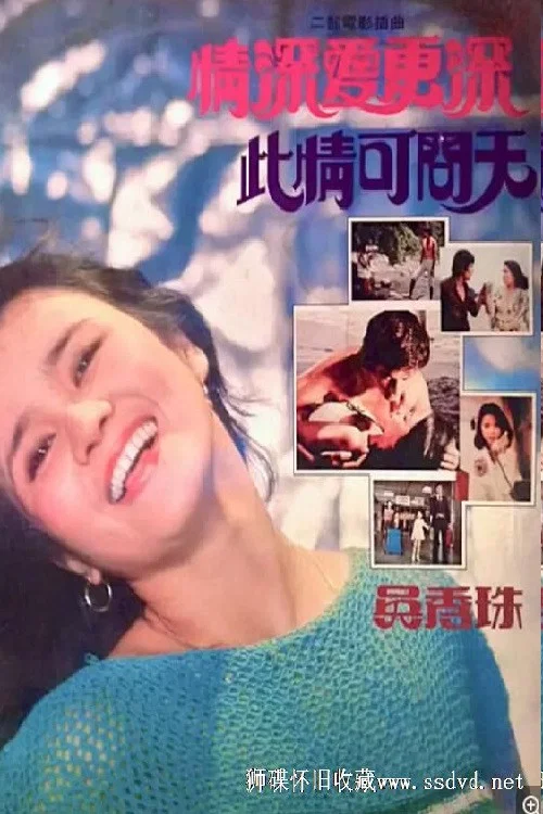 Постер: Ci qing ke wen tian