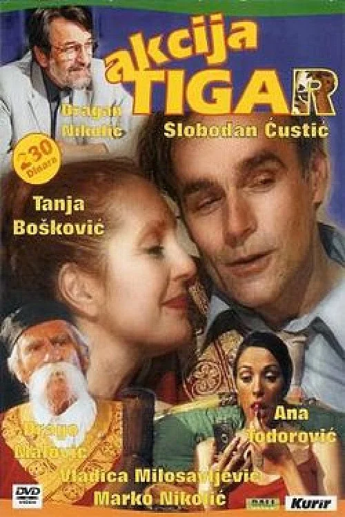Постер: Операция «Тигр»
