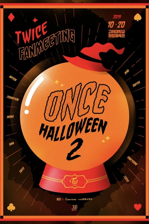 Постер: Halloween 2