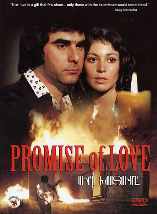 Постер: Promise of Love