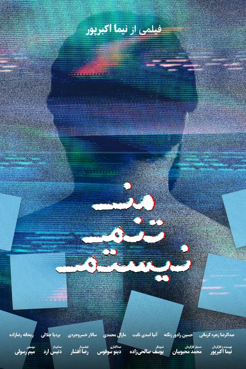 Постер: I'm Not My Body