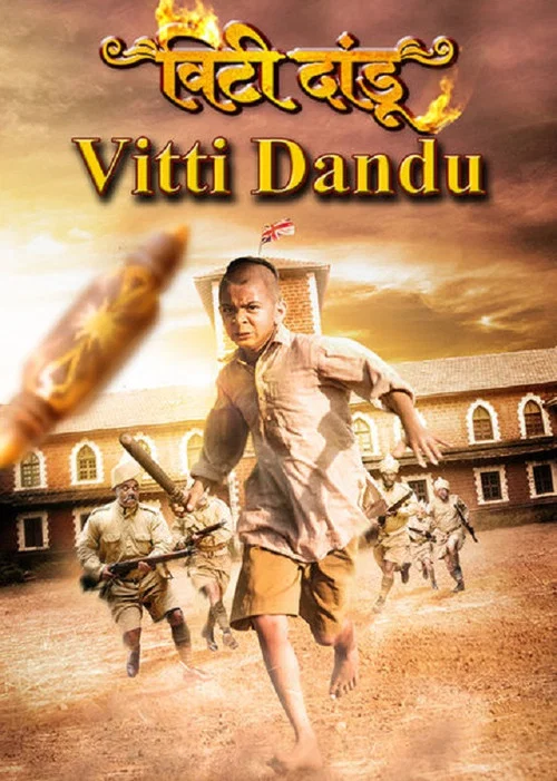 Постер: Vitti Dandu