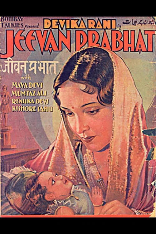 Постер: Jeevan Prabhat