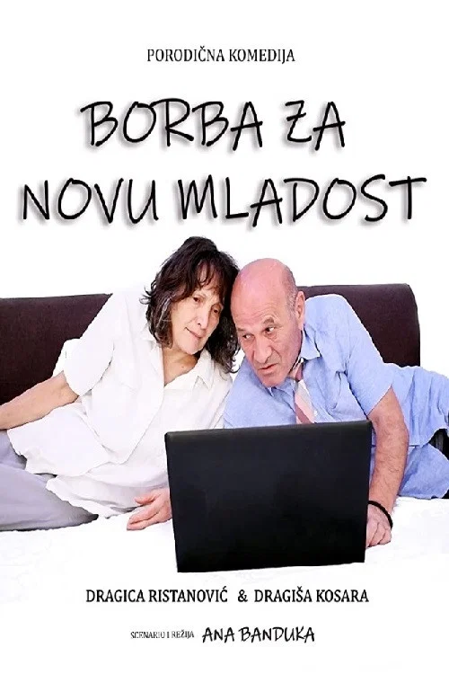 Постер: Borba za novu mladost