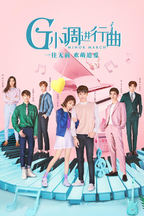 Постер: G xiao diao jin xing qu