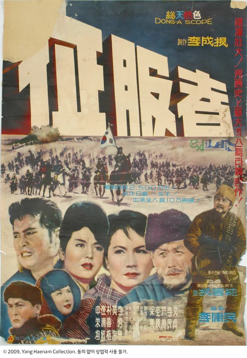 Постер: Jeongbokja