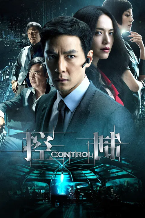 Постер: Control
