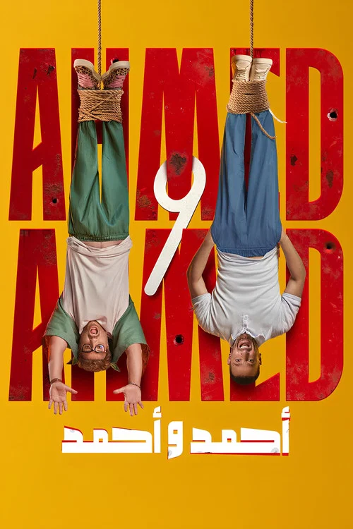 Постер: Ahmed & Ahmed