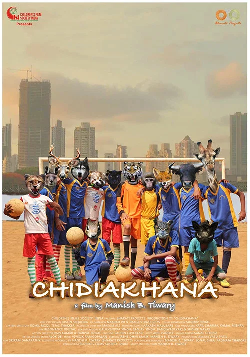 Постер: Chidiakhana