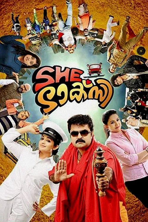 Постер: ഷീ ടാക്സി