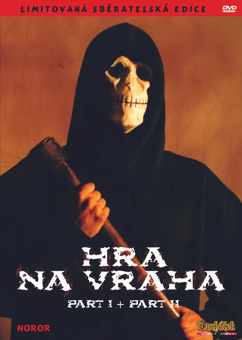 Постер: Игра убийцы