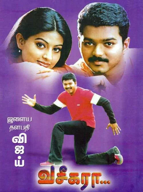 Постер: Vaseegara