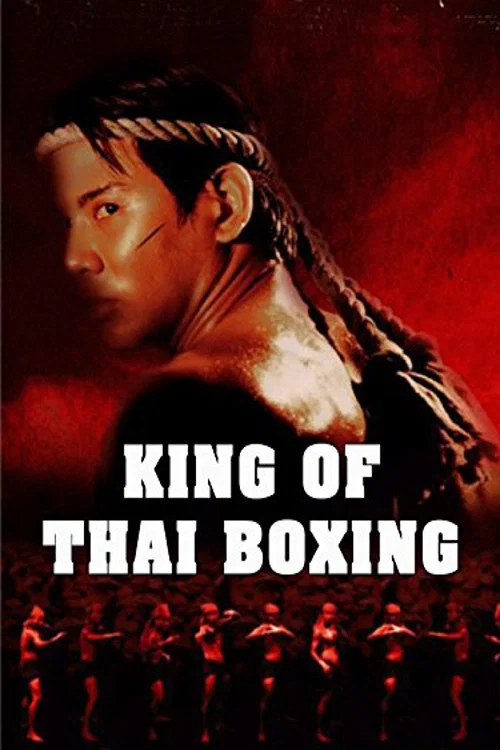 Постер: Muay thai - Nai khanom tom