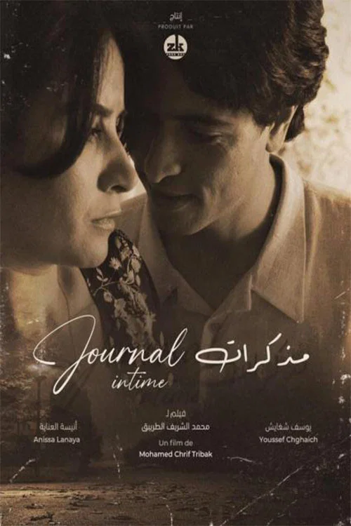 Постер: Journals