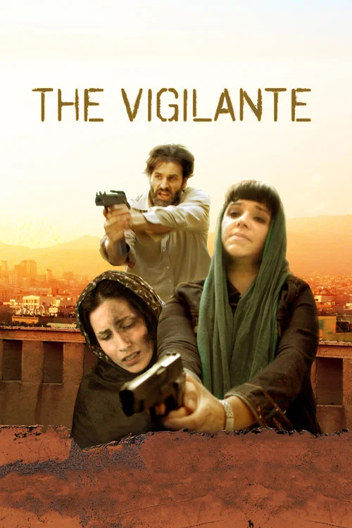 Постер: The Vigilante