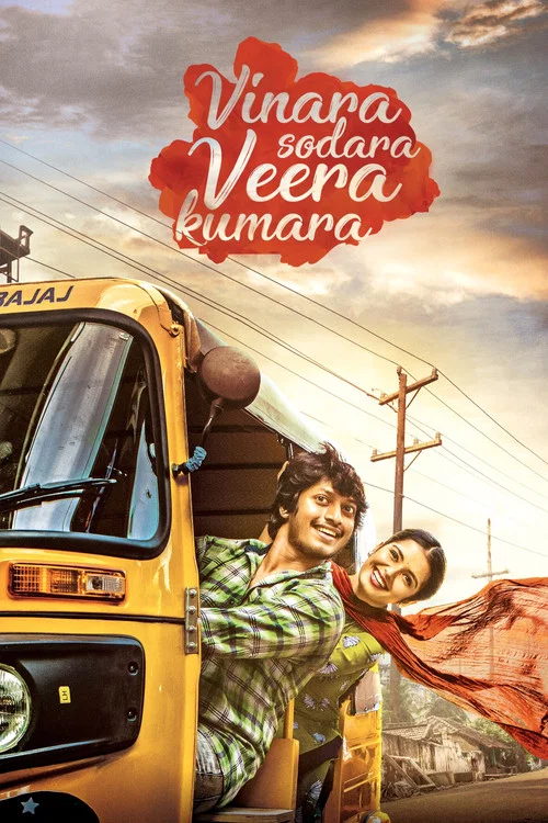 Постер: Vinara sodara veera kumara