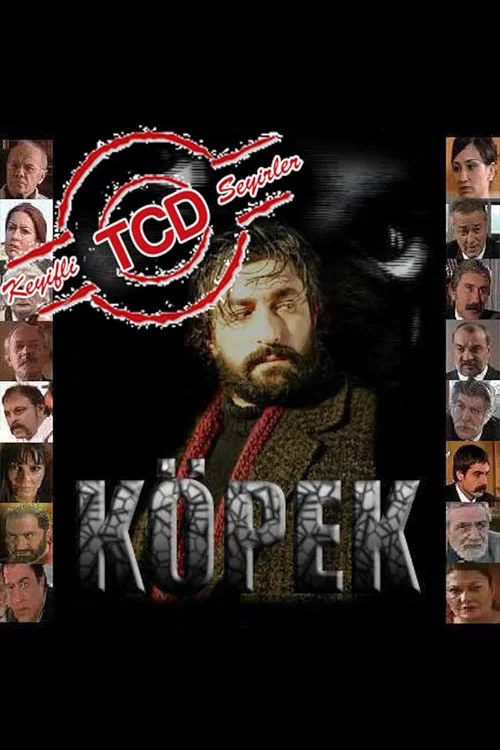 Постер: Собака