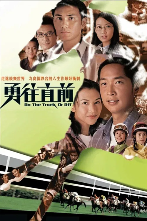 Постер: Yung wong jik chin