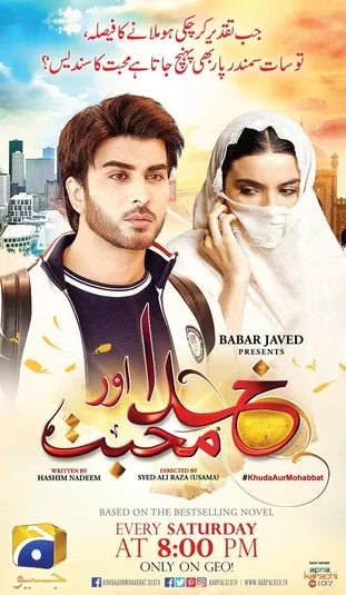 Постер: Khuda Aur Muhabbat