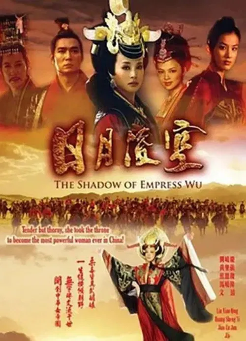 Постер: The Shadow of Empress Wu