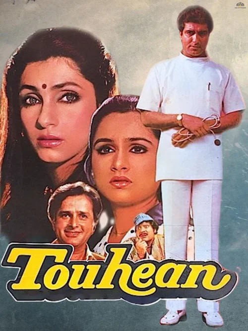 Постер: Touhean
