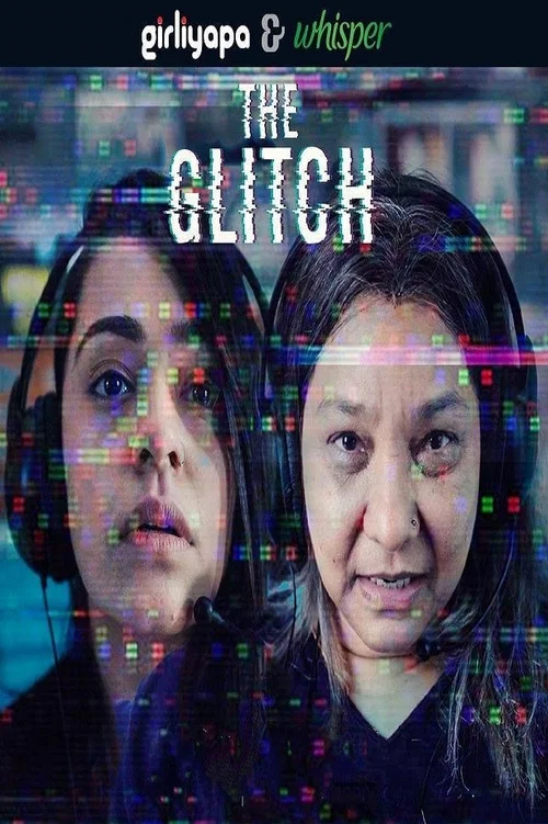 Постер: The Glitch