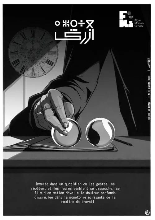 Постер: Millstone