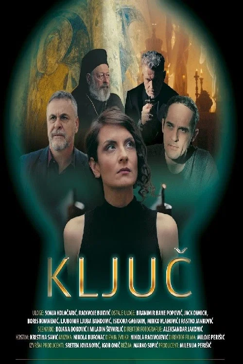Постер: Ключ