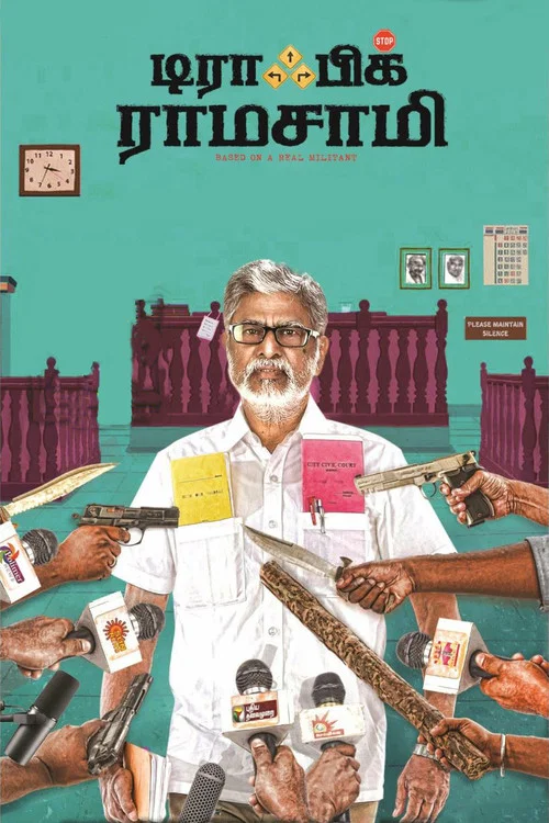 Постер: Traffic Ramasamy