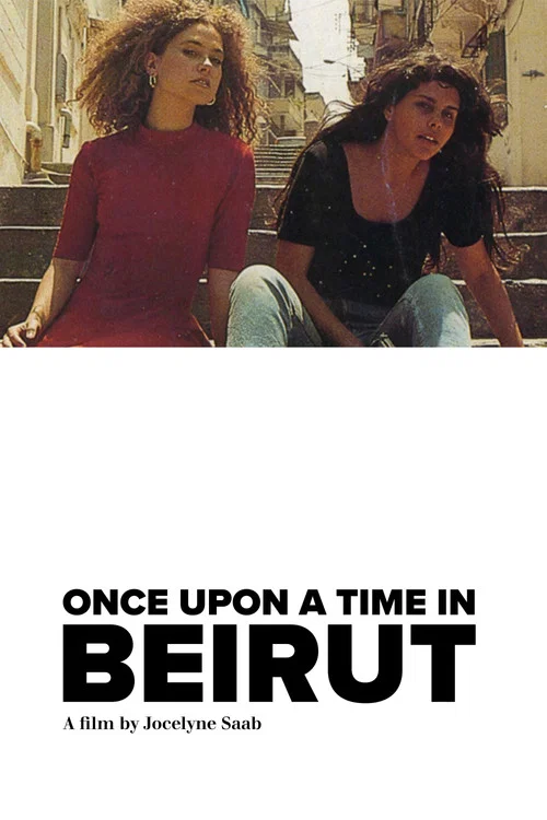 Постер: Kanya Ya Ma Kan, Beyrouth