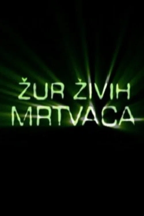 Постер: Вечеринка живых мертвецов