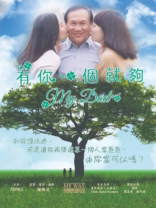 Постер: My Dad