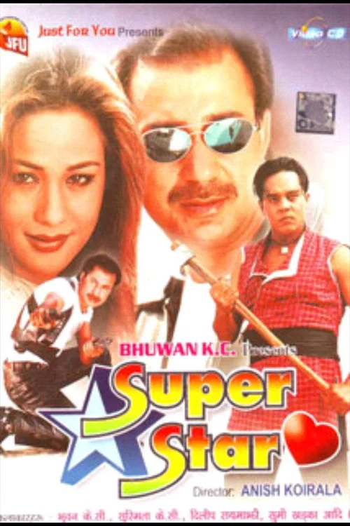 Постер: Super Star