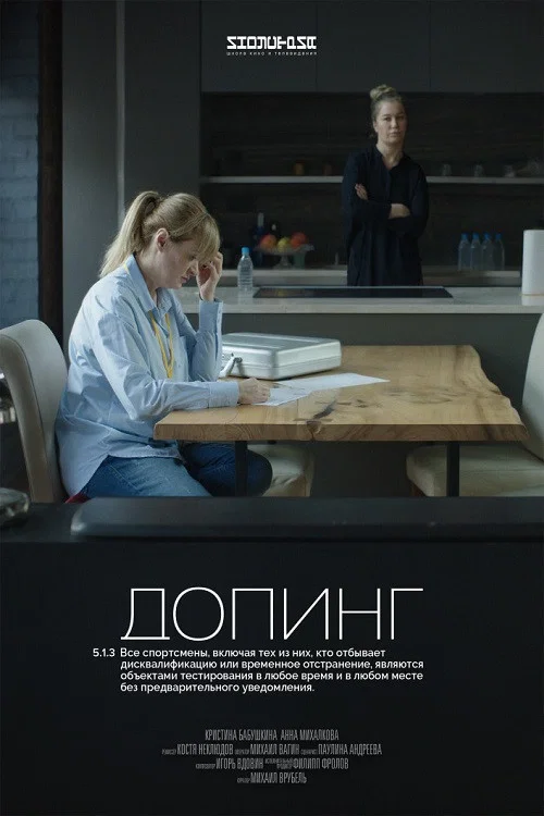 Постер: Dope