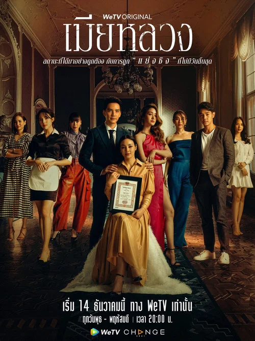 Постер: The Wife