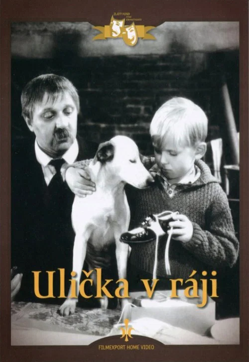 Постер: Улочка в рай